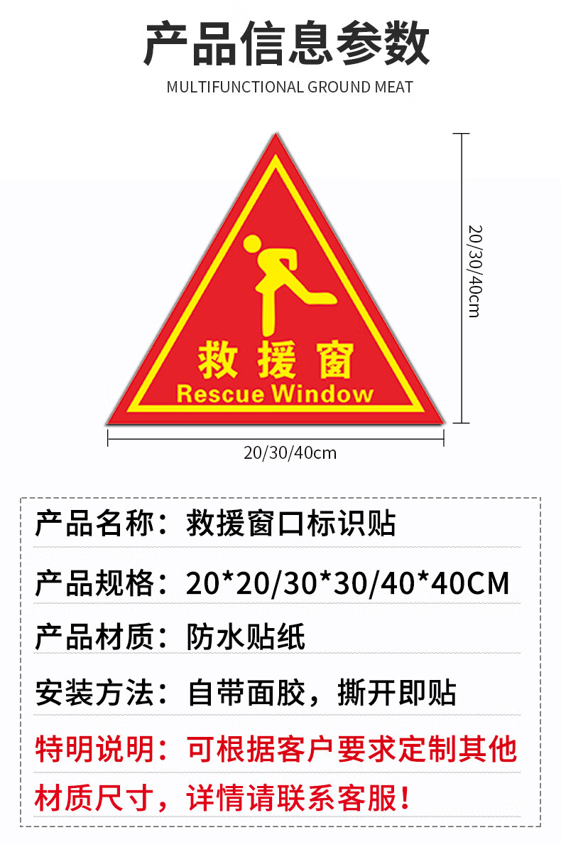 逃生窗口消防要求规范图片