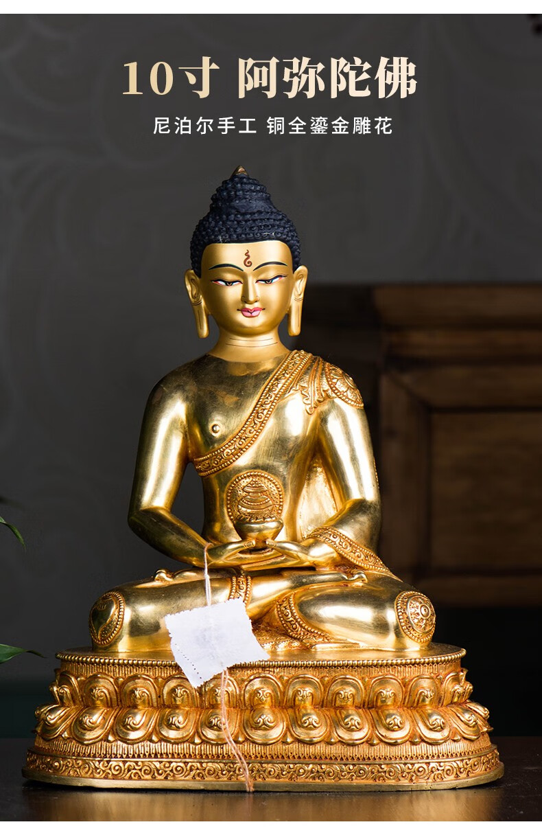 艺巅吉彩藏传佛教尼泊尔手工10寸铜全鎏金密宗供奉佛像摆件释迦牟尼佛