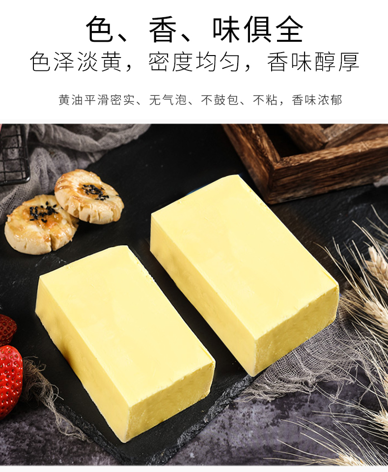 无盐黄油家用植物黄奶油块烘焙煎牛排蛋糕爆米花雪花酥专用原材料