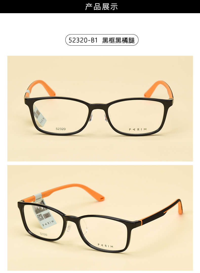 parim派丽蒙青少年时尚镜框男女童1015岁记忆近视眼镜架方框休闲52320
