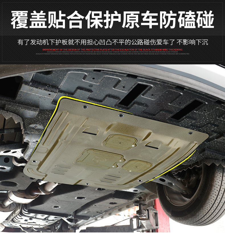 2020款别克gl8发动机下护板es陆尊底盘下护板底防护板28t改装配件