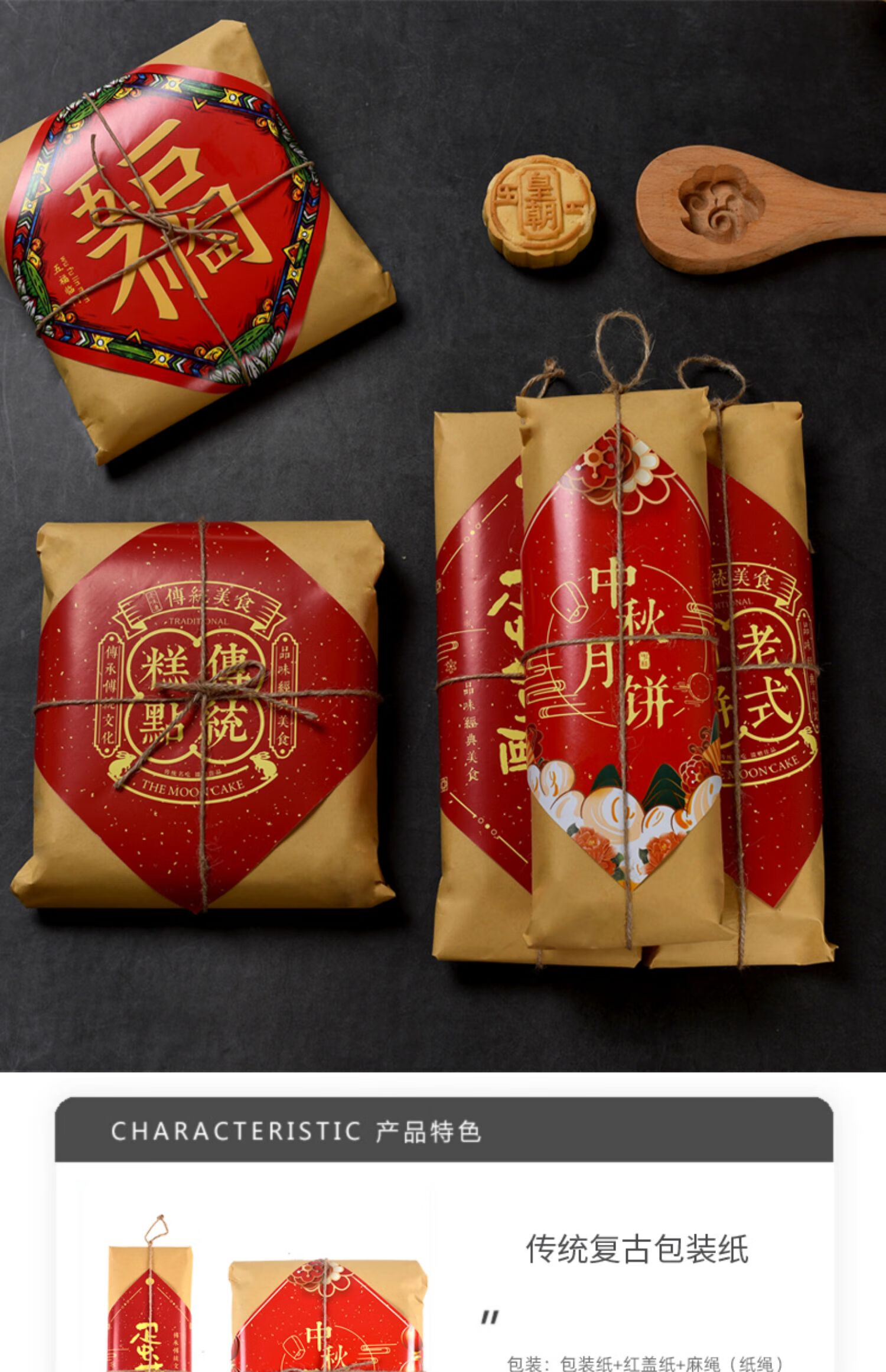 骊采 传统牛皮纸老式月饼蛋黄酥桃酥糕点点心食品包装纸港式复古防油