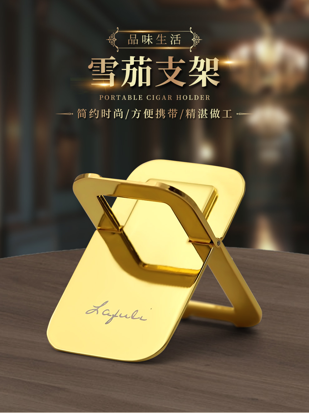 lafuli雪茄烟架铝合金便携雪茄支架雪茄架雪茄托黑色