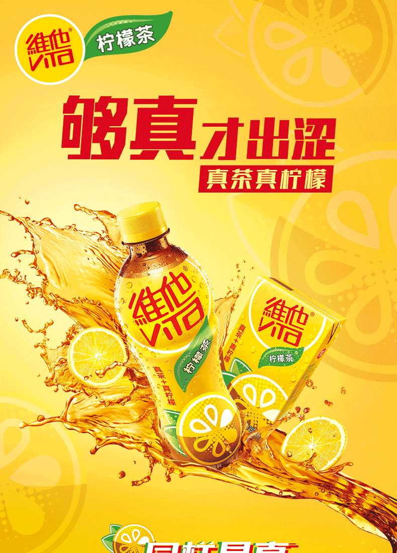 维他命柠檬茶250ml6盒vita维他柠檬茶维他命真柠檬茶维他奶饮料果味