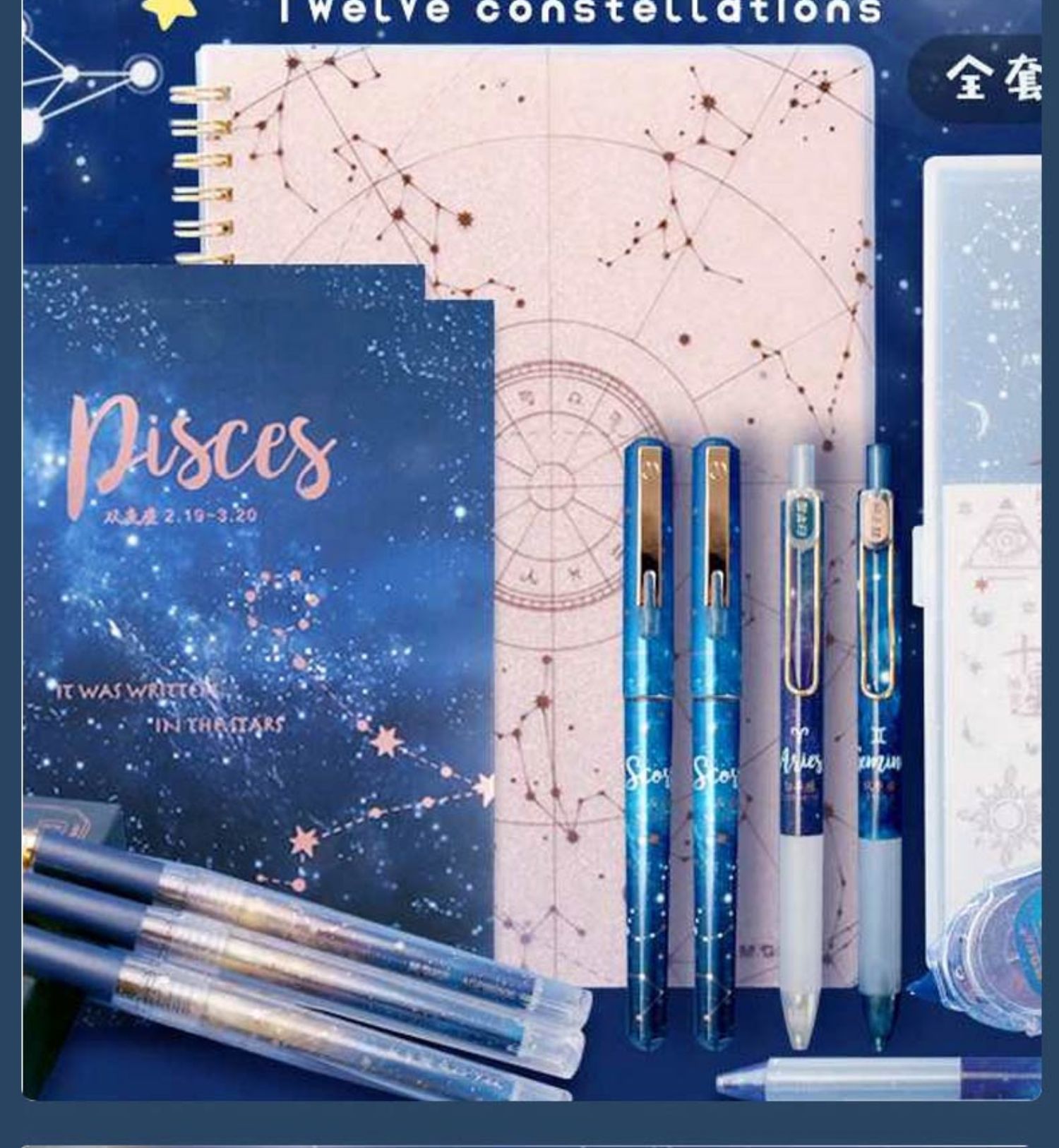 灿炫晨光十二星座限定中性笔学生用自动铅笔盲盒直液式按动款速干笔芯