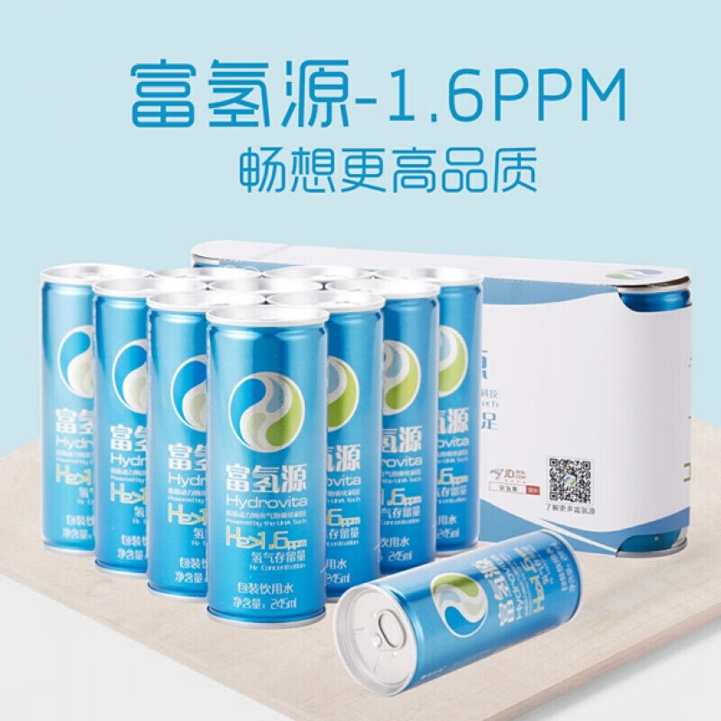 富氢源富氢水水素水灌装罐装易拉罐饮用水氢含量高胡大一氢水16浓度