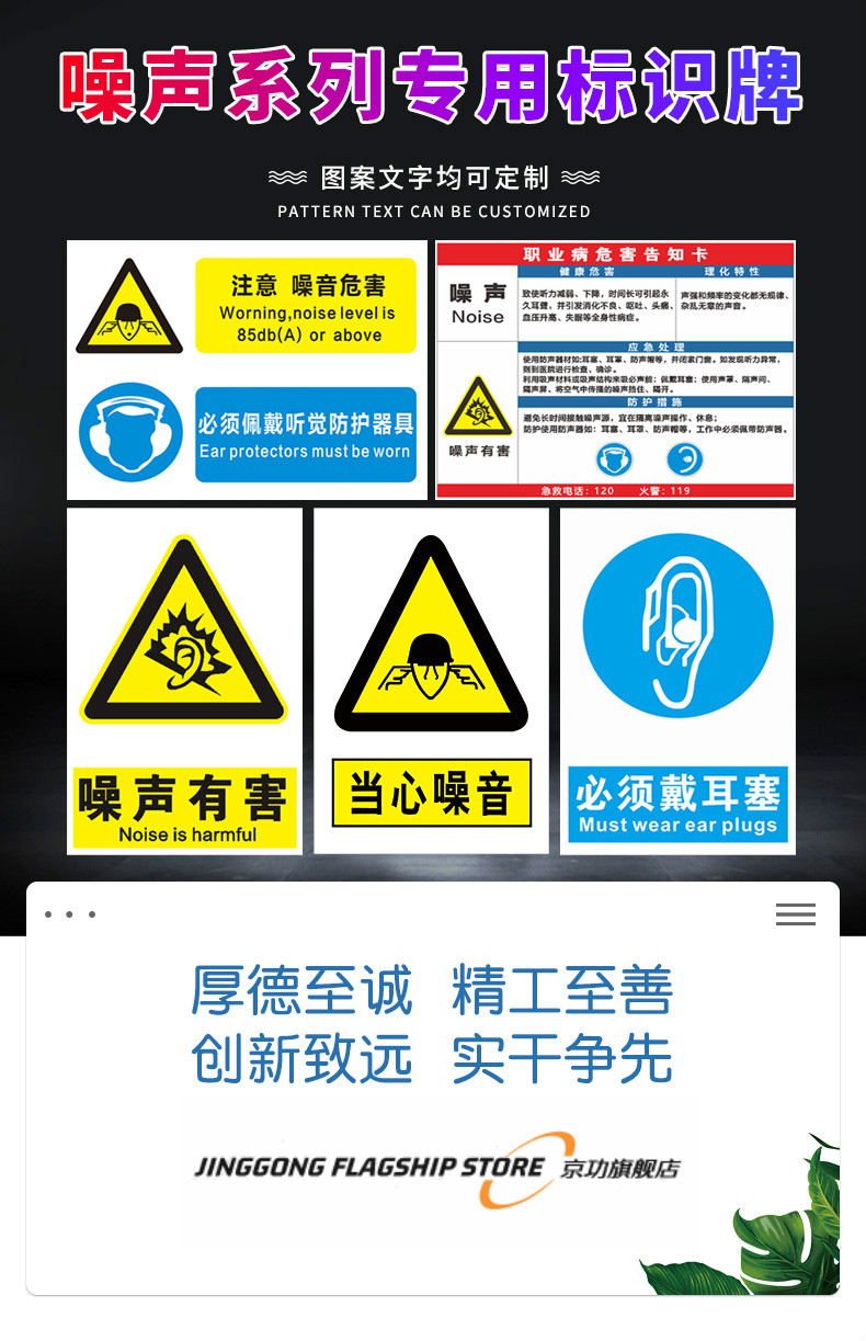 噪声有害当心噪声噪音安全警示牌安全标识牌必须戴耳塞护耳器标志贴
