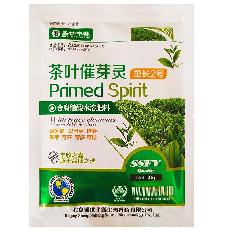 茶树茶叶专用催芽剂素多芽叶面肥绿茶叶催芽生长素叶面肥茶叶催芽186