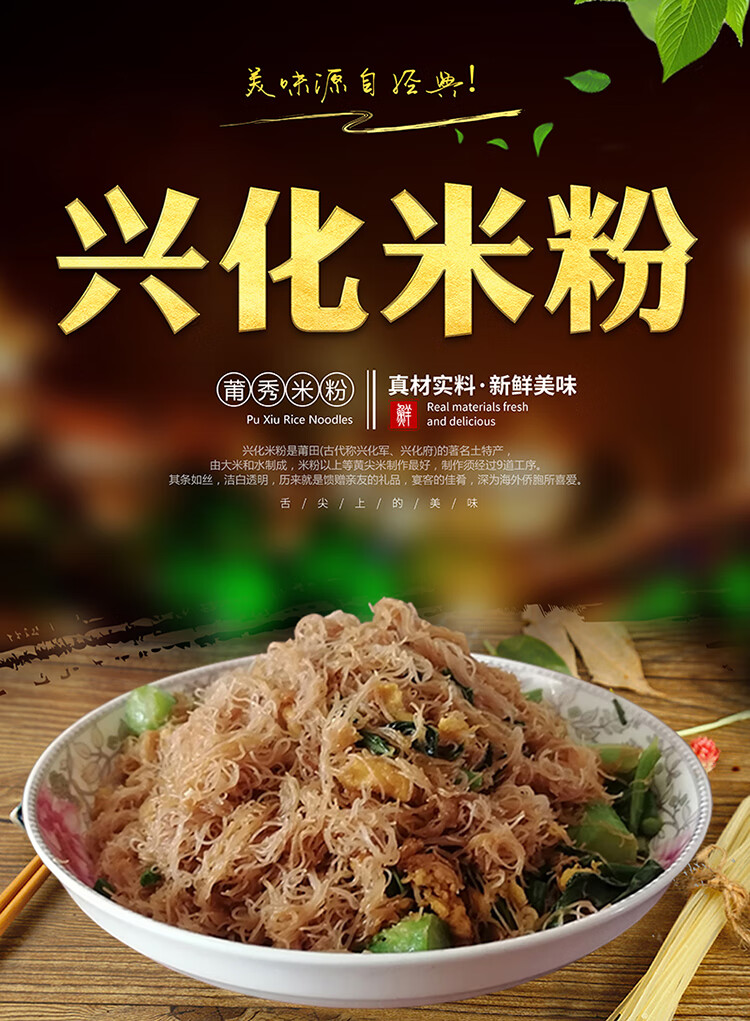 福建莆田特产妈祖红米粉正宗兴化米粉礼盒装手工速食细米粉干红米粉3