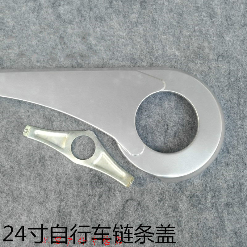 老式单车24寸26寸28寸自行车链条盖链条盒链条半包护链盖配件24寸26寸