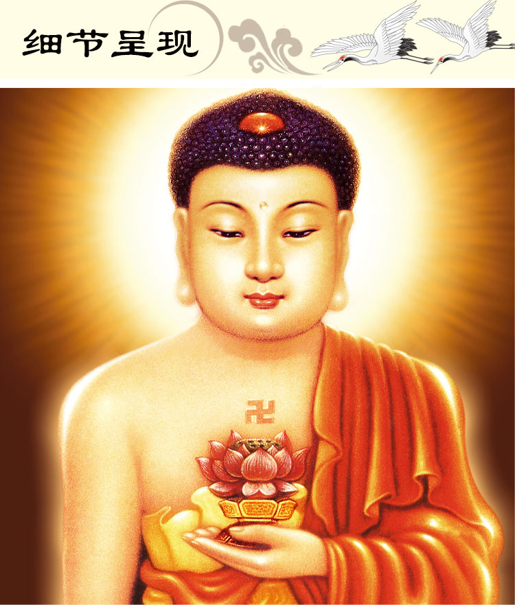 南无阿弥陀佛画像无量寿佛挂画高清佛像卷轴画寺庙家用供奉绢丝画 阿