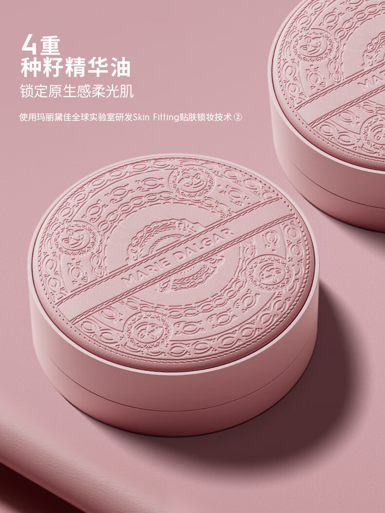 玛丽黛佳种籽气垫贴肤锁妆龙年限定气垫持妆干皮柔光肌滋润粉底(2替换装） 粉金限定C01桃氲（替换芯*2） 45g