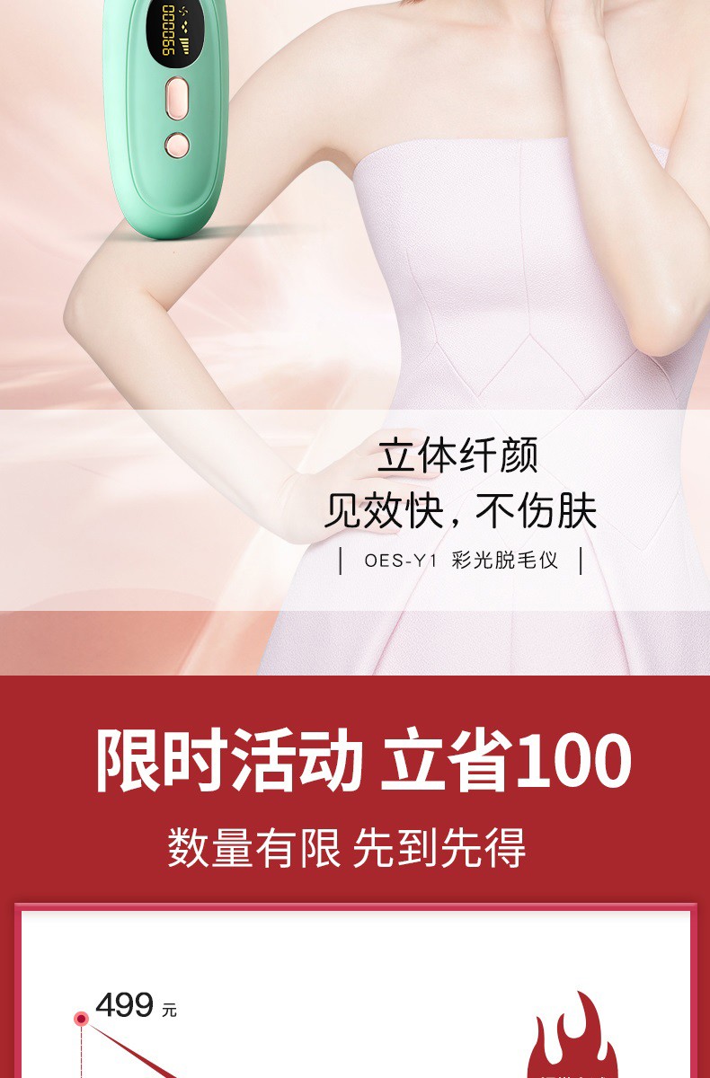 Oes脱毛仪冰点激光脱毛器家用无痛刮毛脱毛器ipl脉刮毛神器全身腋下脸部唇毛腿毛私处除毛器男女通用