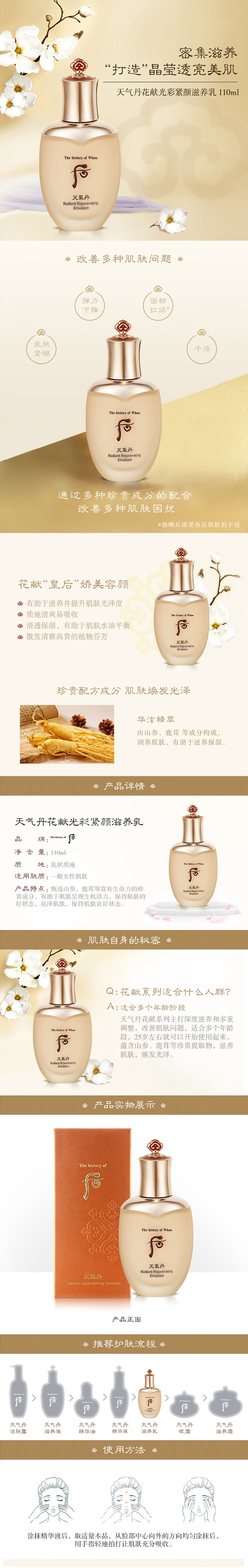 后（WHOO）天气丹水乳套装 韩国进口拱辰享日常水乳套盒护肤礼盒 送老婆礼物 天气丹水150ml+乳110ml