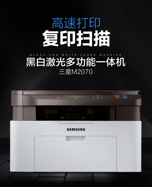 107a黑白激光打印机a4小型打印机家用办公商用hp107w 惠普107a 打印