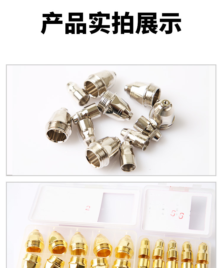 等离子割嘴p80a喷嘴等离子切割机配件lgk100割枪保护套10套起发10套