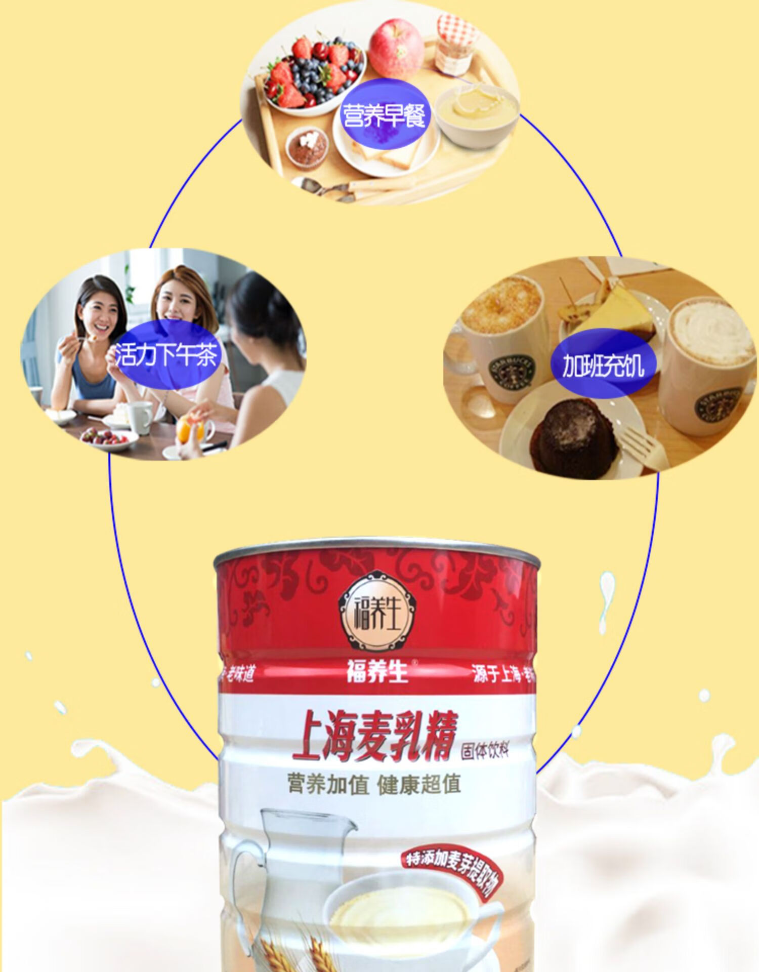福麦乳精800g罐装浓香牛奶味上海80后干吃怀旧零食营养乐口福 乐口福