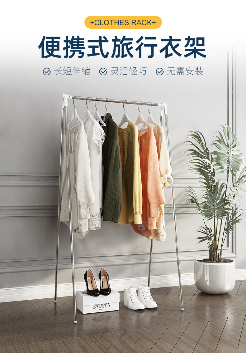 阳台不锈钢旅行晒衣服架子小可伸缩晾衣杆的旅游便携式衣架家庭款大