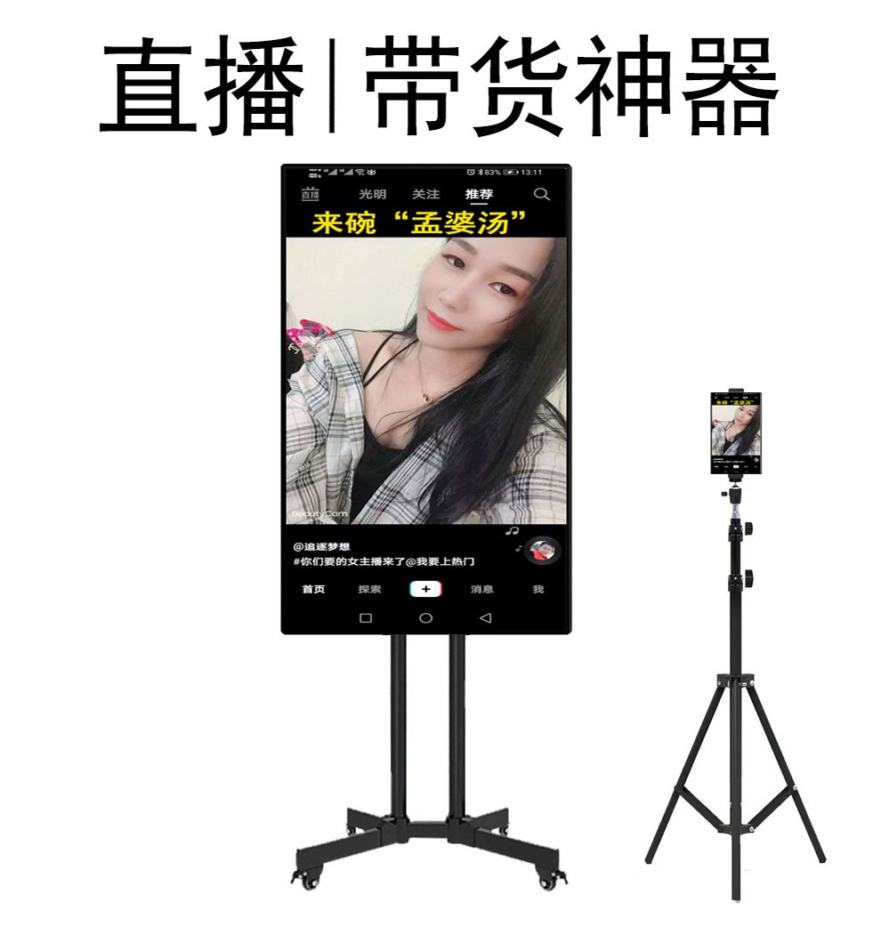 propad网红直播带货主播专用大屏直播神器直播机手机同屏投屏智能显示