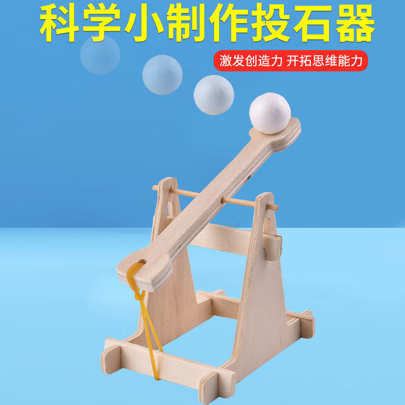 通用技術手工作品 投石器科技小製作學生手工diy木質作品科技勞作課