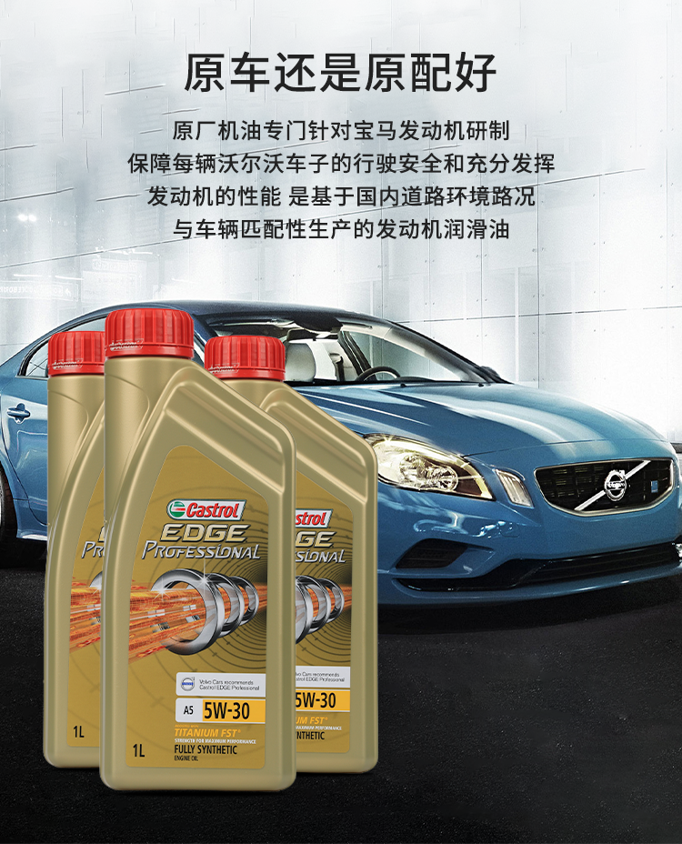 沃尔沃volvo4s店直销原厂原装全合成机油润滑油5w301l装a5sn级