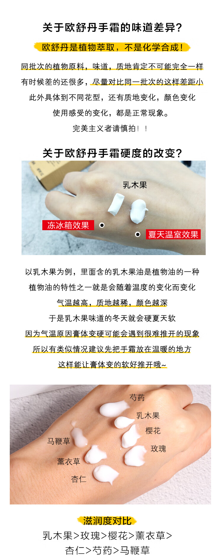 欧舒丹（L'OCCITANE）护手霜套装组合 手部护理滋润嫩肤防干裂 男女通用 教师节礼物 欧舒丹8只装护手霜套装套盒