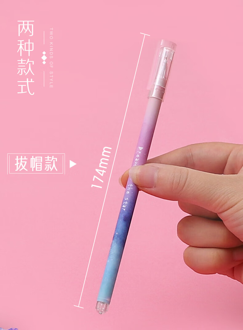 樱花星空笔网红个性创意少女心可爱超萌卡通ins简约韩国按动中性笔