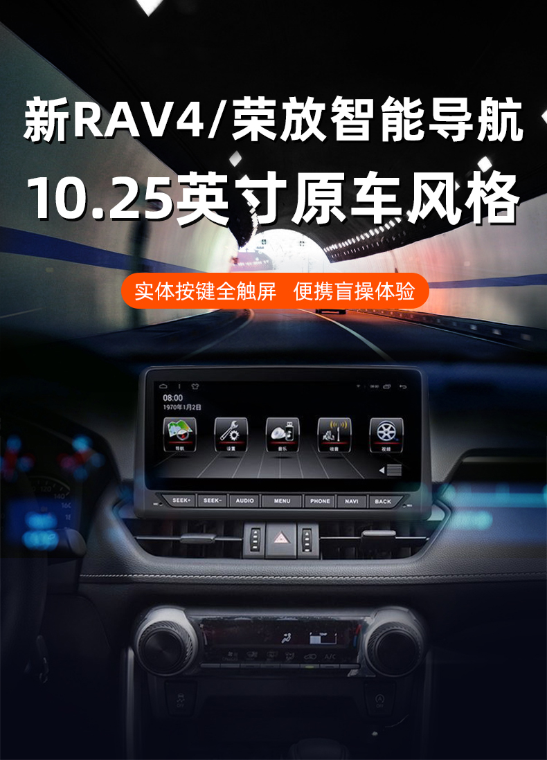 乐畅达丰田2020款新rav4荣放导航威兰达中控显示屏专用汽车车机车载