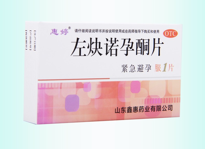 惠婷 左炔诺孕酮片 1.5mg*2片 女性紧急避孕 1盒