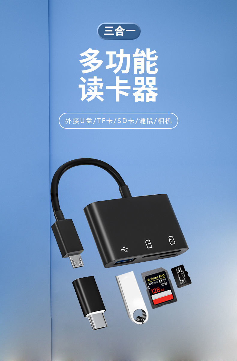 uosu手机读卡器otg数据线相机sd内存卡高速传输转接器iphon安卓梯形口