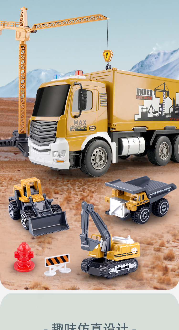 卡车儿童工程车玩具套装挖掘机货柜车吊机集装箱货车智男孩多功能货柜