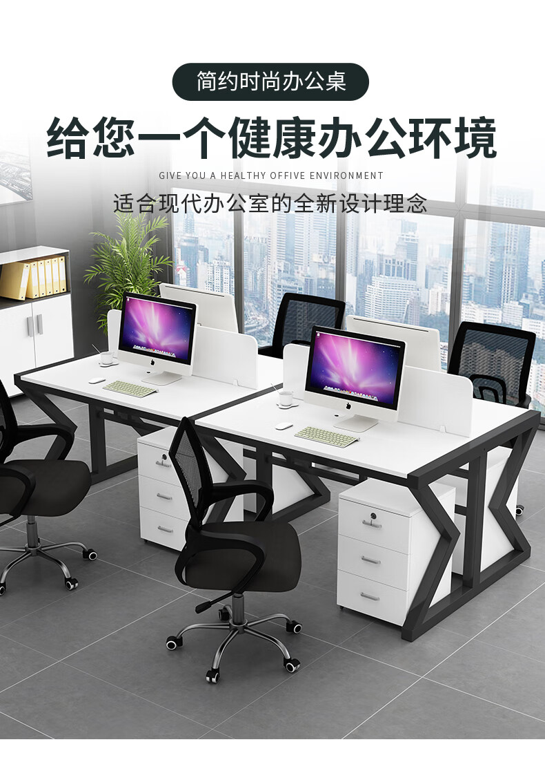 流颜职员办公桌椅组合四人简约现代员工246六人屏风工位办公室家具