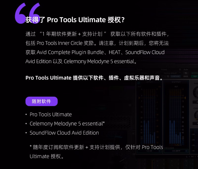 Pro Tools Artist Perpetual Upgrade插图3