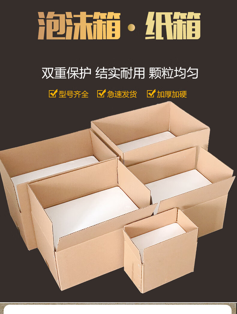 邮政4号水果包装保温箱生鲜食品水产海鲜水果泡沫箱纸箱快递箱川渝