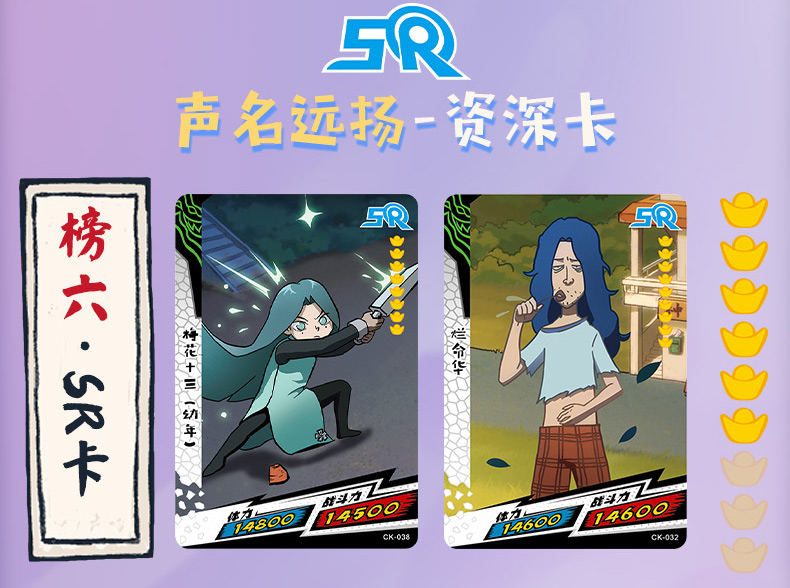 刺客伍六七卡片儿童卡牌悬赏收藏令567夫妇卡稀有pr卡闪卡满星卡全套