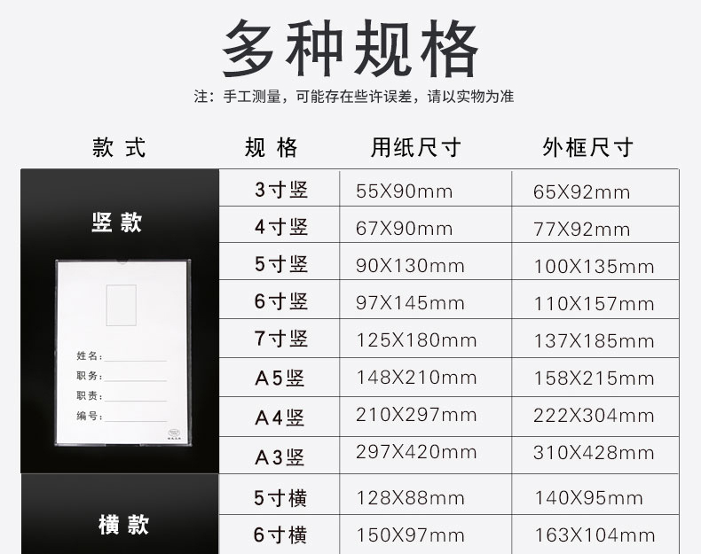 然修(ranxiu) 职务牌 a4a5连体职位牌职务卡岗位牌卡槽 有机透明照片