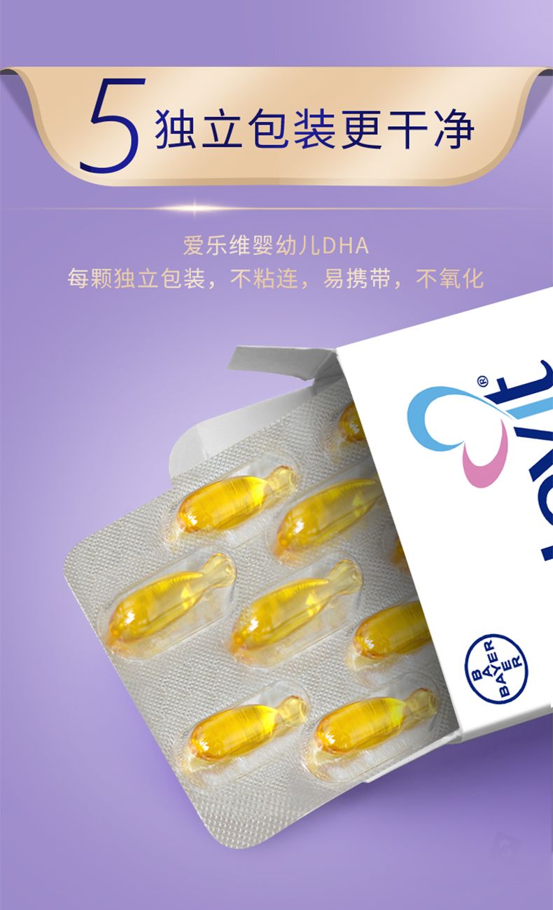 澳洲进口elevit爱乐维婴儿宝宝专用非鱼肝油dha60粒【图片 价格 品牌