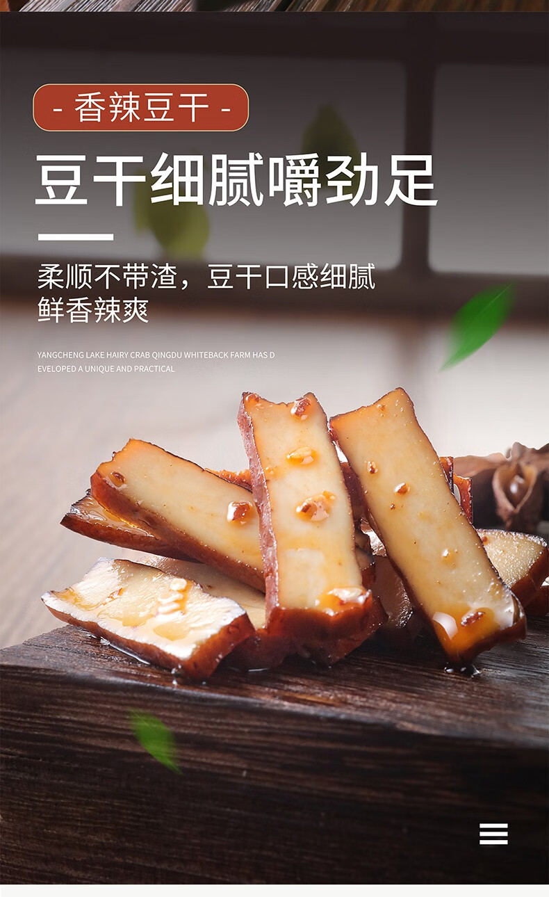 原本记忆平江豆干酱干香辣老卤盐干办公室小零食湖南特产豆腐干短保