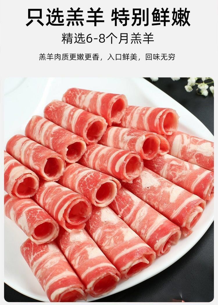 羊肉卷肥羊肉卷整羊现切内蒙古羔清真古肥涮回民纯新鲜批发蜜鲜湾羊肉