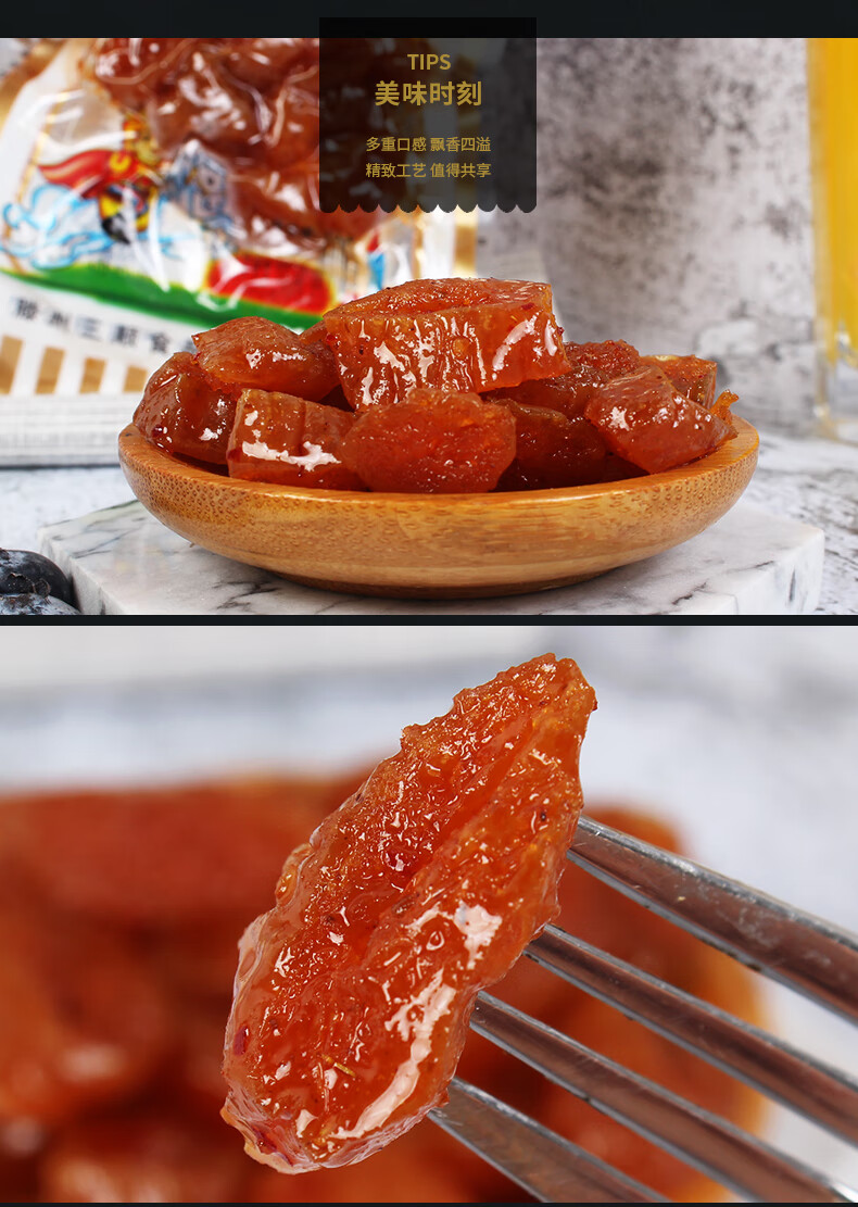 味老式38g50袋辣条素肉8090后怀旧小零食30包划算叉烧樱桃肉辣条38g