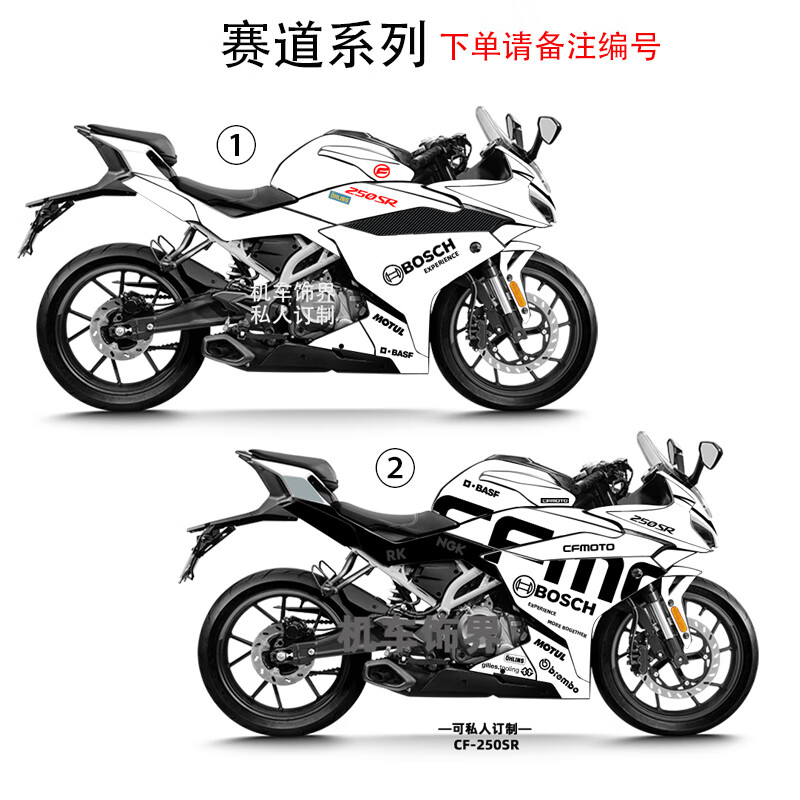 春风250sr贴纸 适用春风250sr贴纸版画全车贴膜卡通豹纹赛道渐变版花