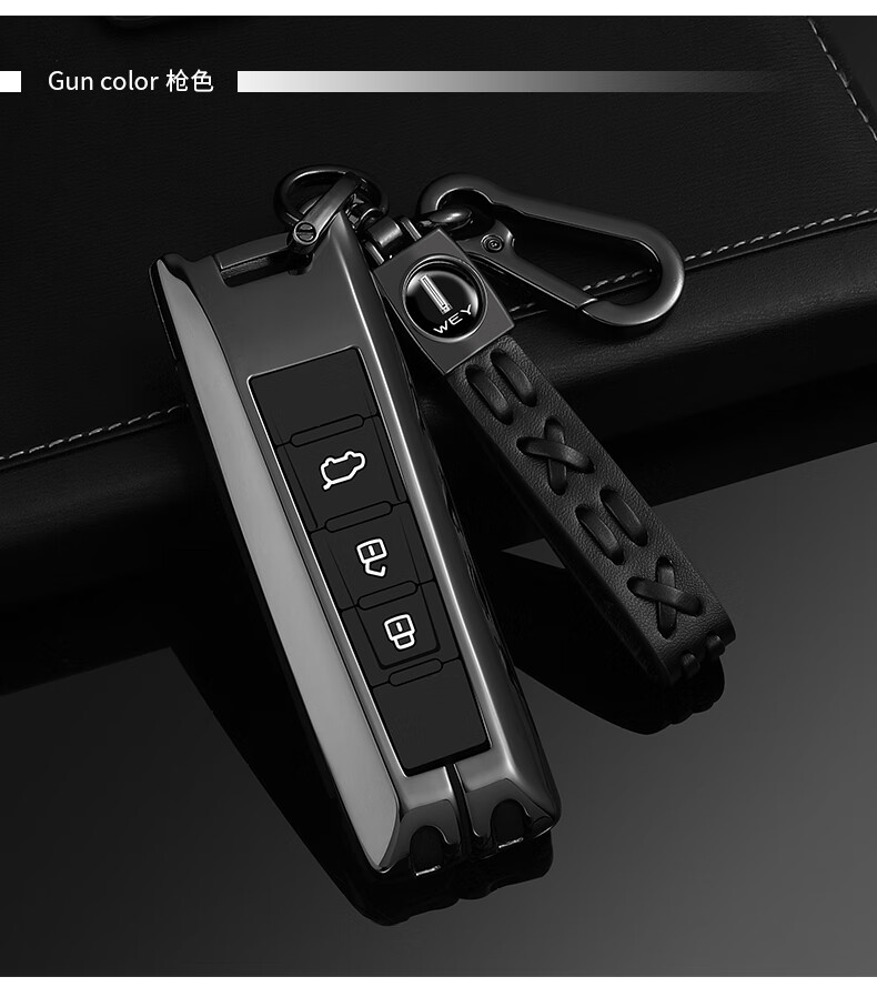 天震爵长城wey摩卡钥匙套玛奇朵拿铁dht魏派vv5vv7专用车钥匙包壳扣枪