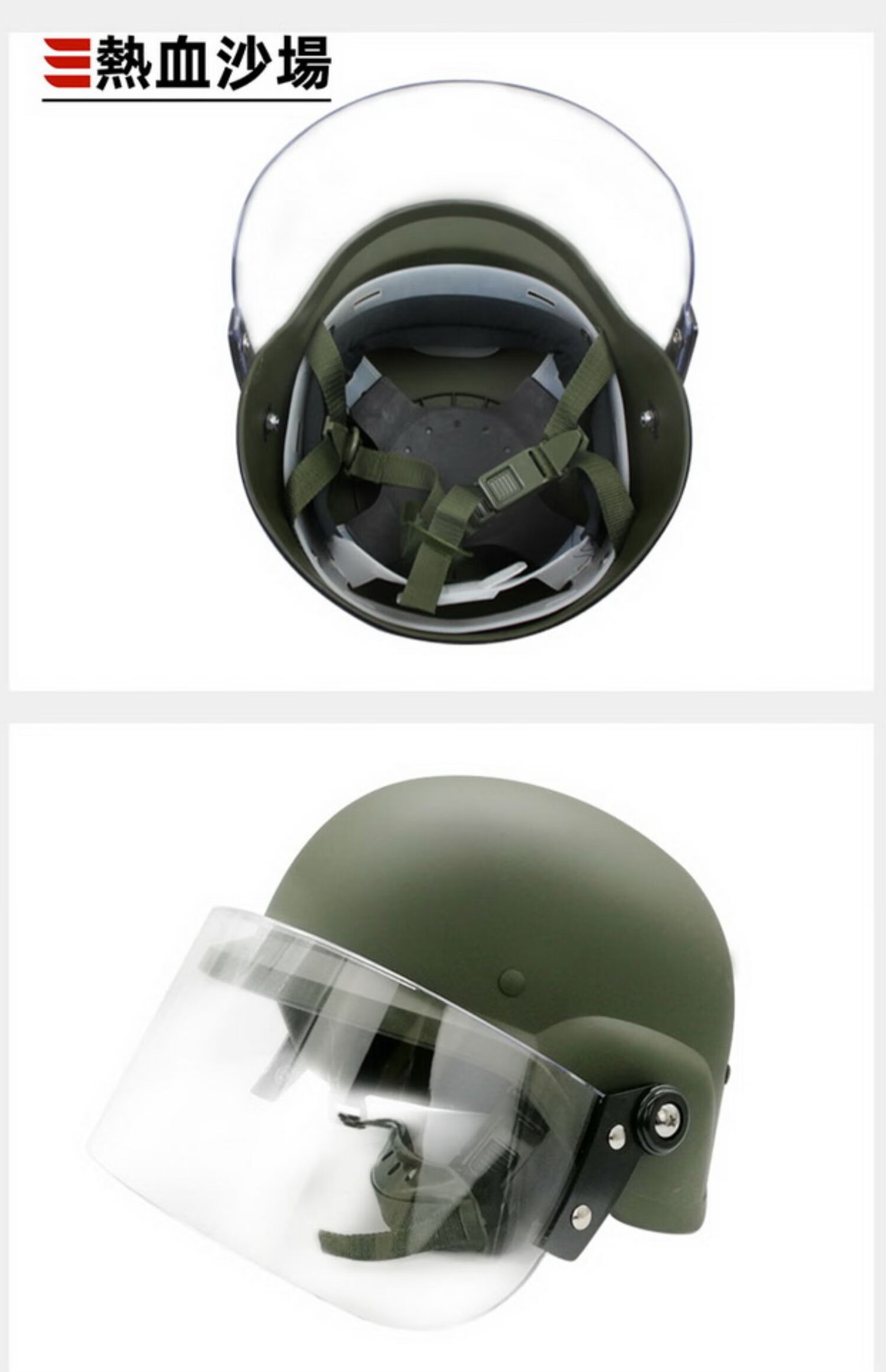 战术头盔 m88防暴头盔 透明防护面罩迷骑行cs战术训练安保防风作训 军