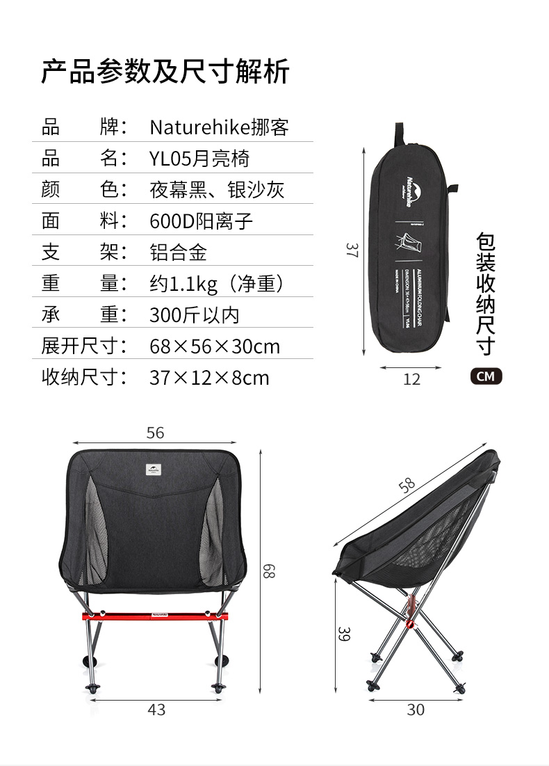 挪客户外折叠椅便携钓鱼椅子轻便休闲凳月亮椅露营躺椅 夜幕黑小号