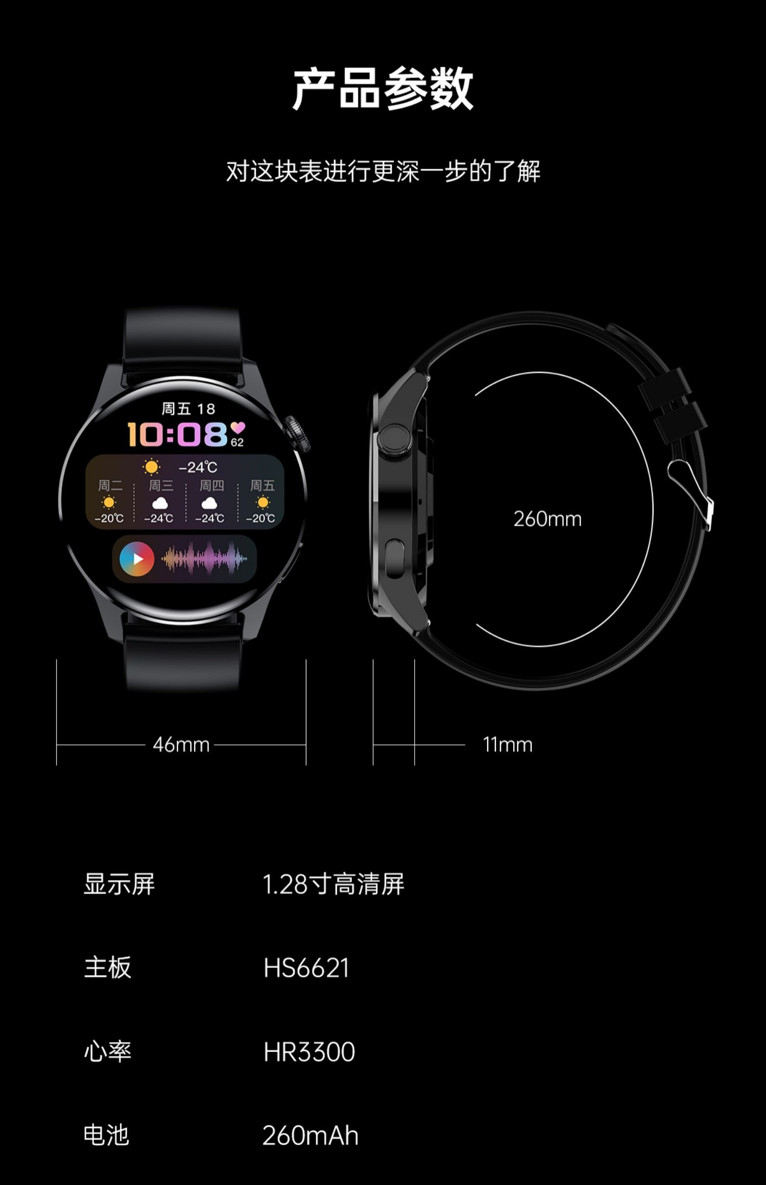 适用于华为watch3 pro智能手表男太空人表盘蓝牙通话多功能心率血压