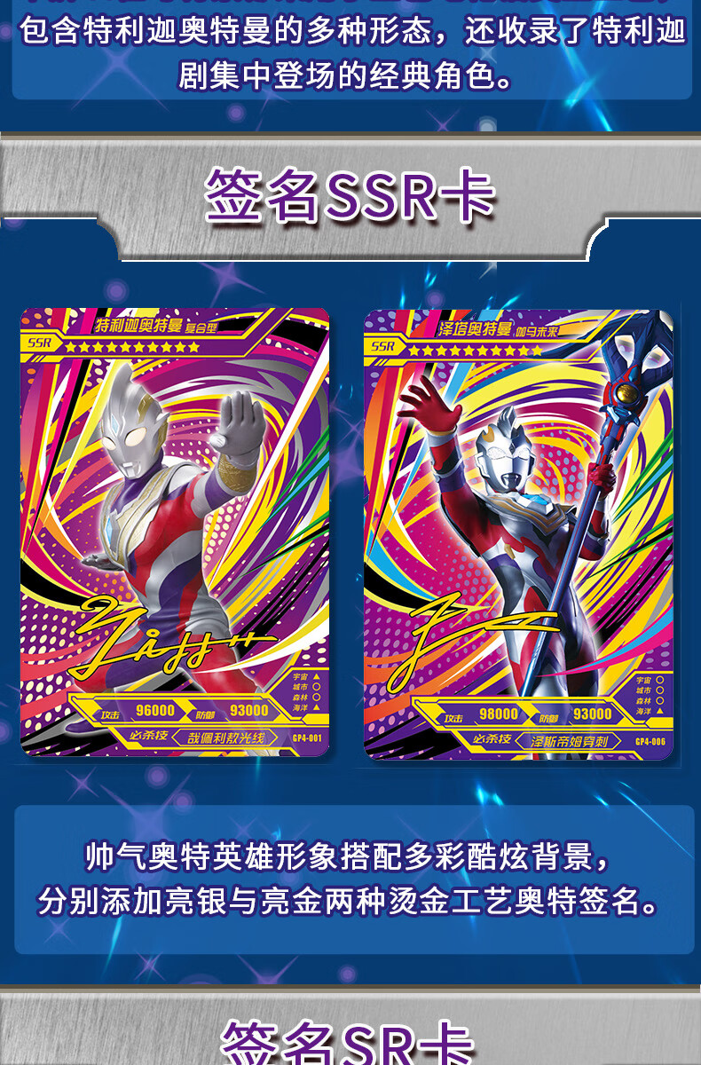 卡游奥特曼卡片奇迹版第四弹特利迦紫色烫金满星gp卡三元包牌 草绿色