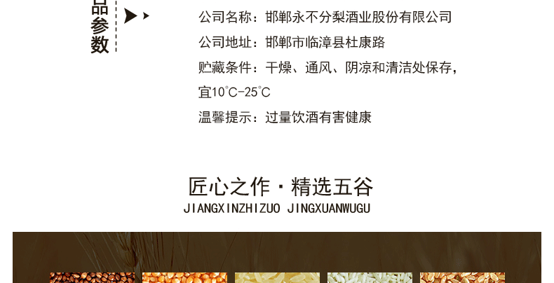 自营】永不分梨42度郸酒精典500ml浓香型白酒粮食酒礼品酒【图片 价格