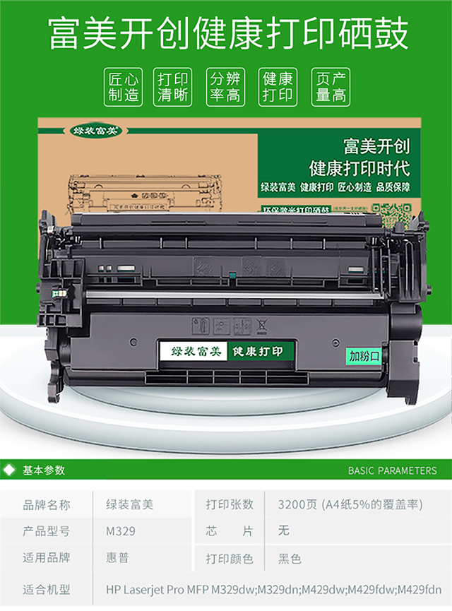 m329dw/dn硒鼓m429dw/fdw带芯片晒鼓 墨盒碳粉盒 cf277a高清易加粉