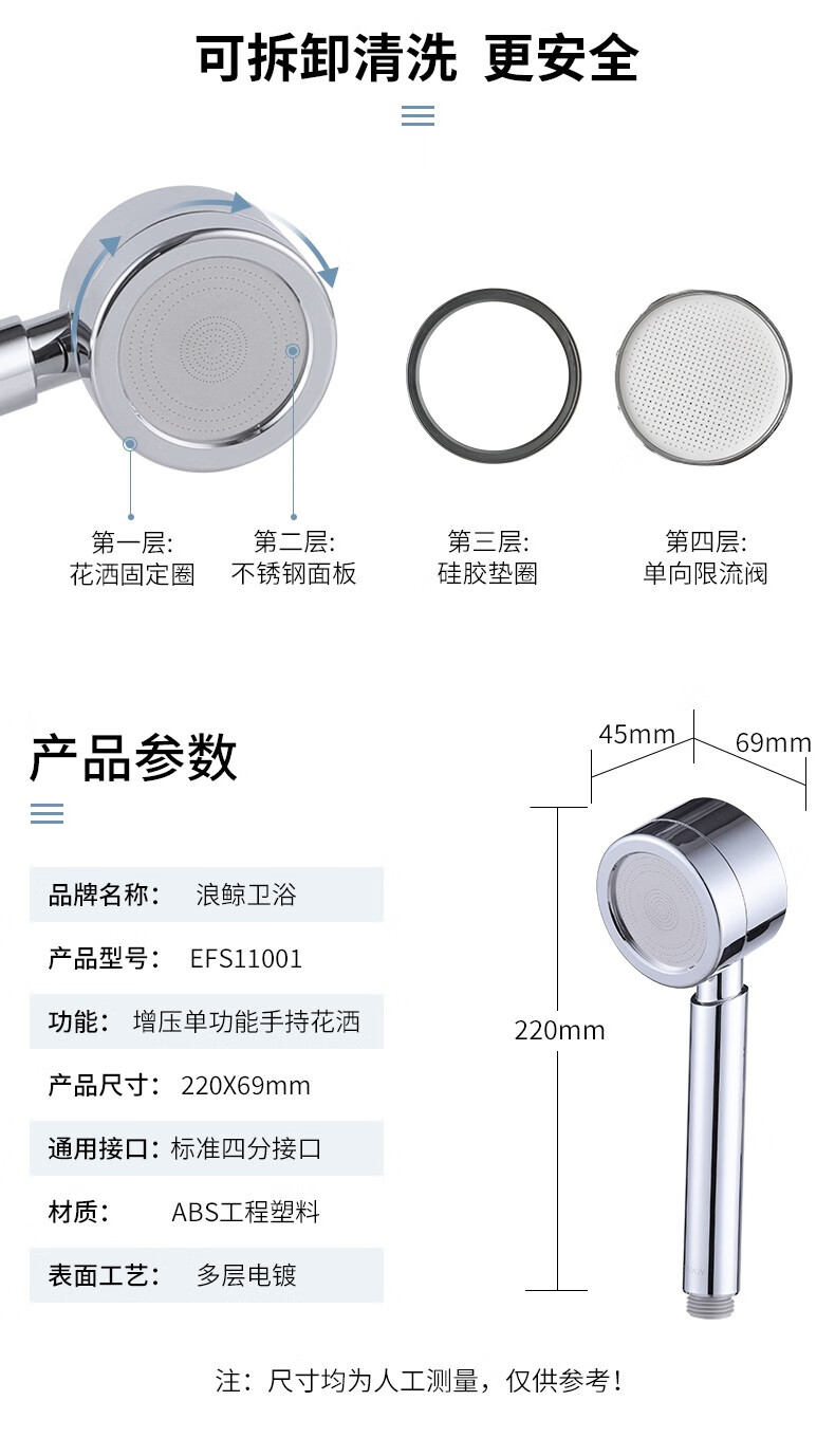 增压花洒内部结构图图片