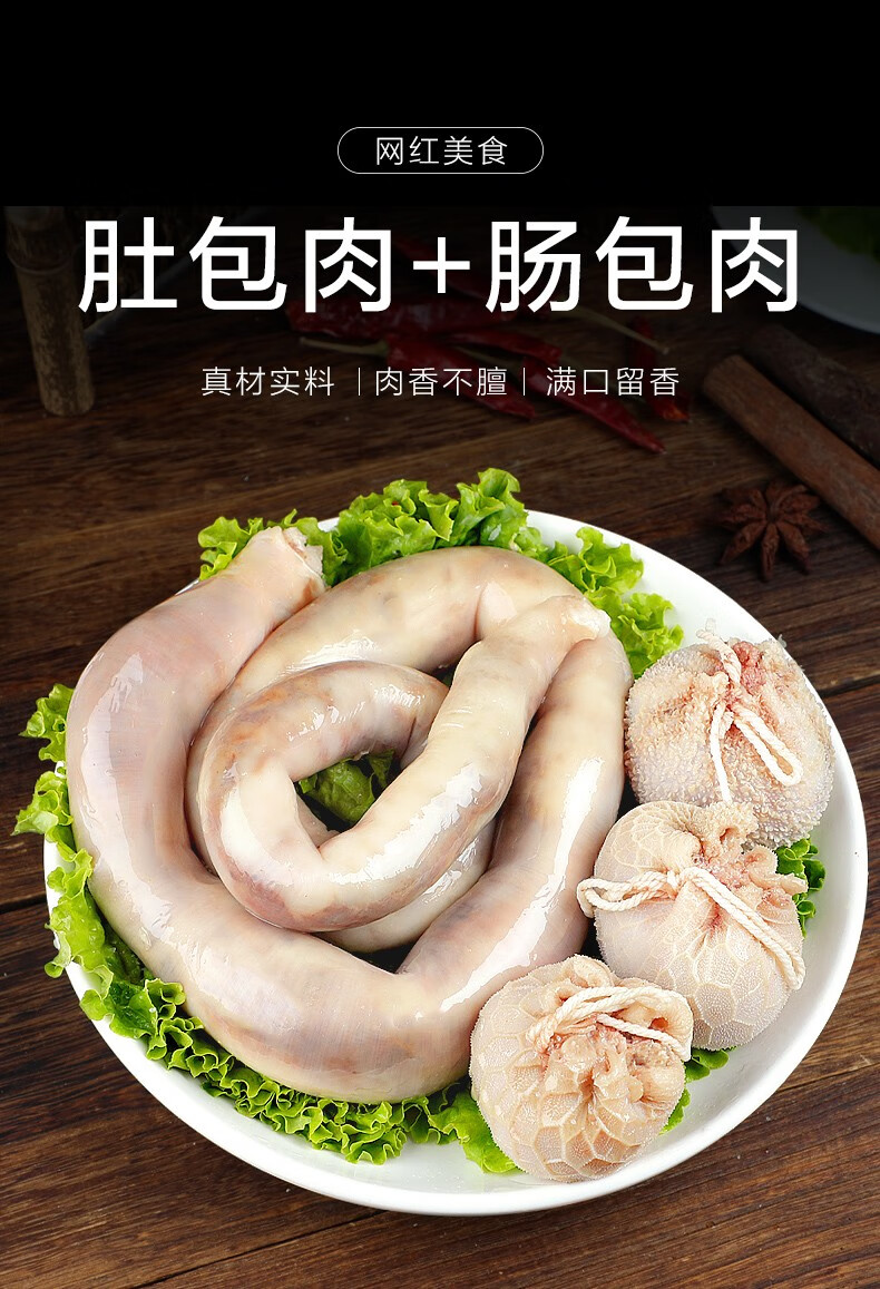 顺丰空运肚包牛肉牛肉肠内蒙古草原肚包肉牛肉生鲜肚包肉牛肉肠品质